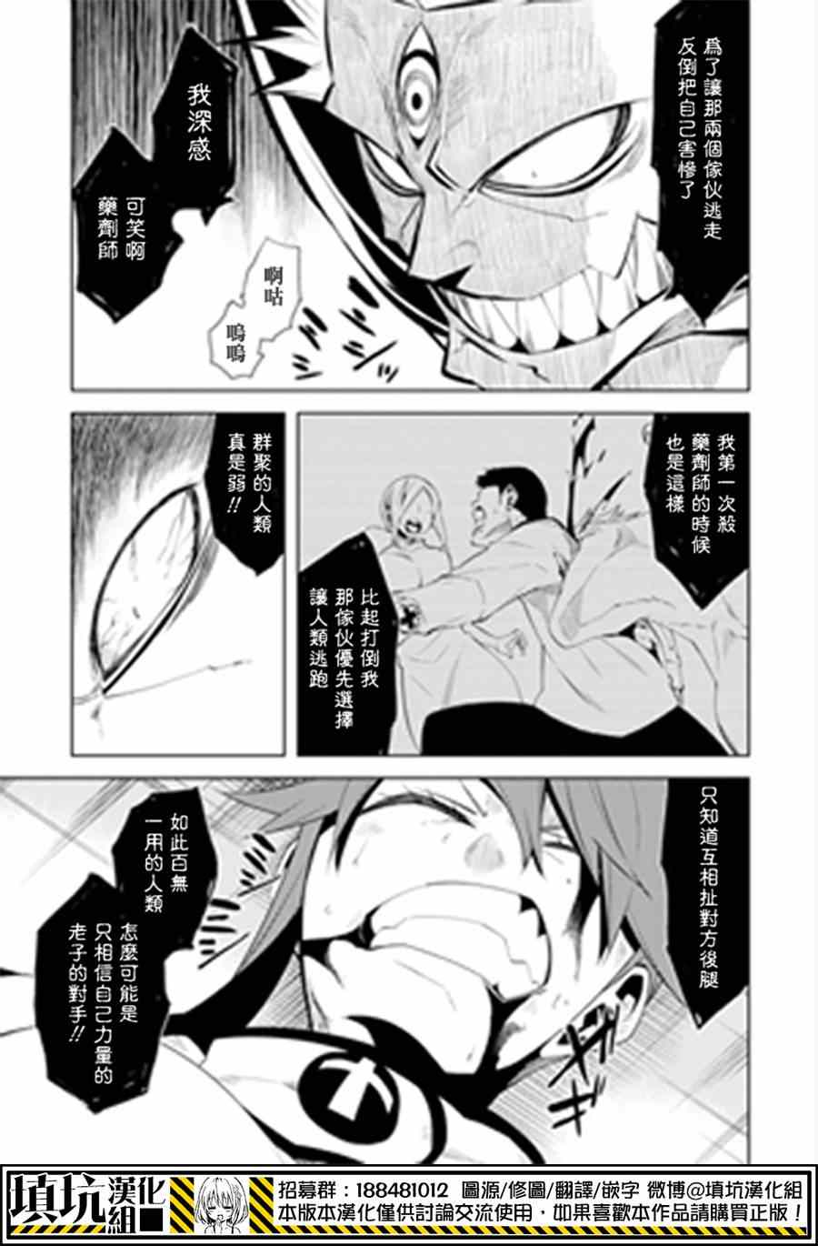 《药GG-Double Gauge》漫画 药 022话