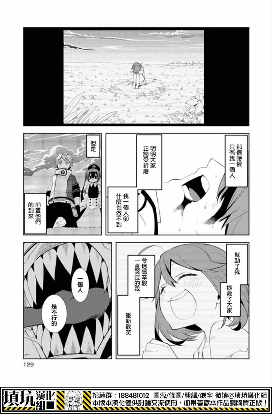 《药GG-Double Gauge》漫画 药 022话