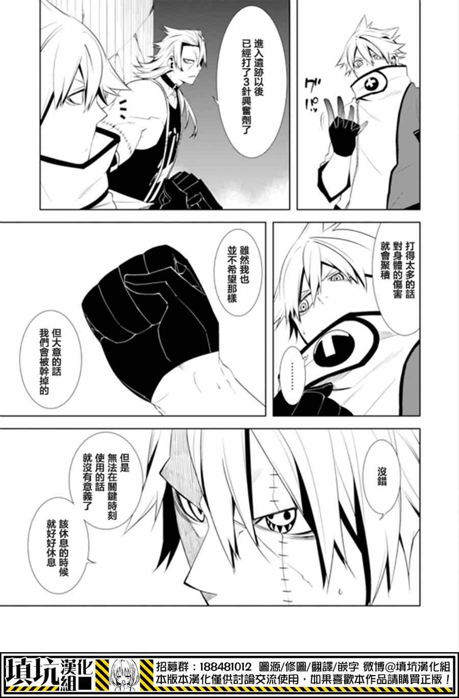 《药GG-Double Gauge》漫画 药 022话