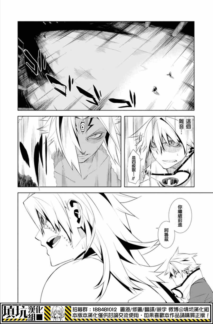 《药GG-Double Gauge》漫画 药 022话