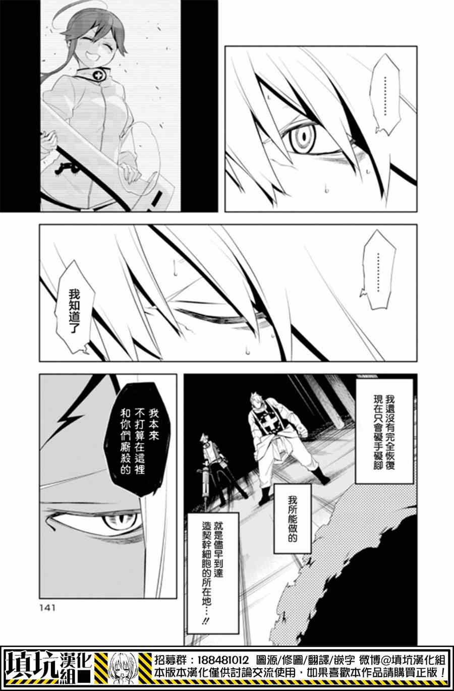 《药GG-Double Gauge》漫画 药 022话