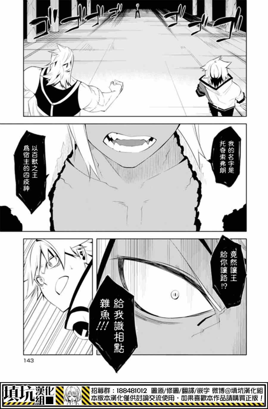 《药GG-Double Gauge》漫画 药 022话