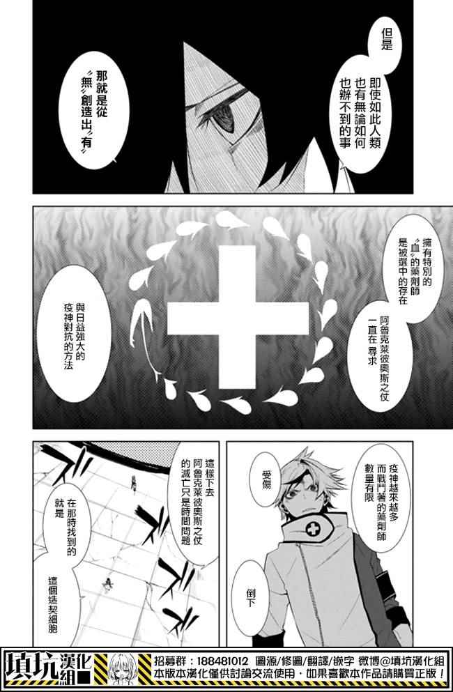 《药GG-Double Gauge》漫画 药 024话