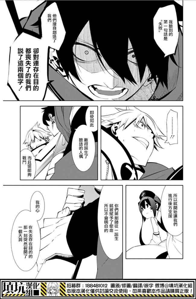 《药GG-Double Gauge》漫画 药 024话