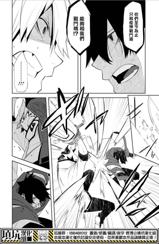 《药GG-Double Gauge》漫画 药 024话