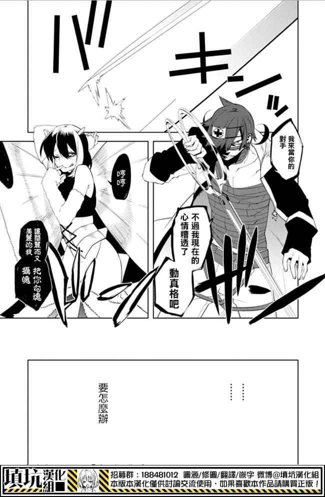 《药GG-Double Gauge》漫画 药 024话