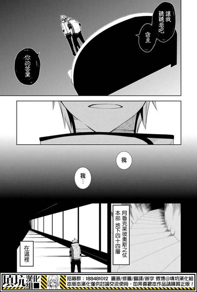 《药GG-Double Gauge》漫画 药 026话