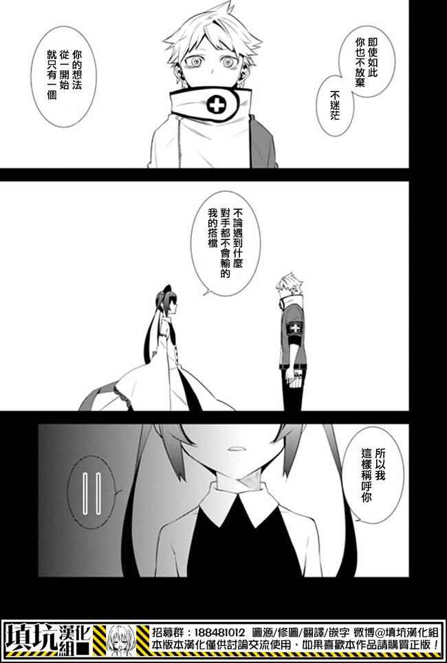 《药GG-Double Gauge》漫画 药 026话