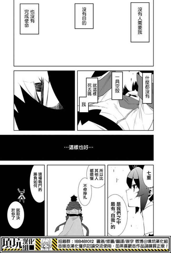 《药GG-Double Gauge》漫画 药 026话