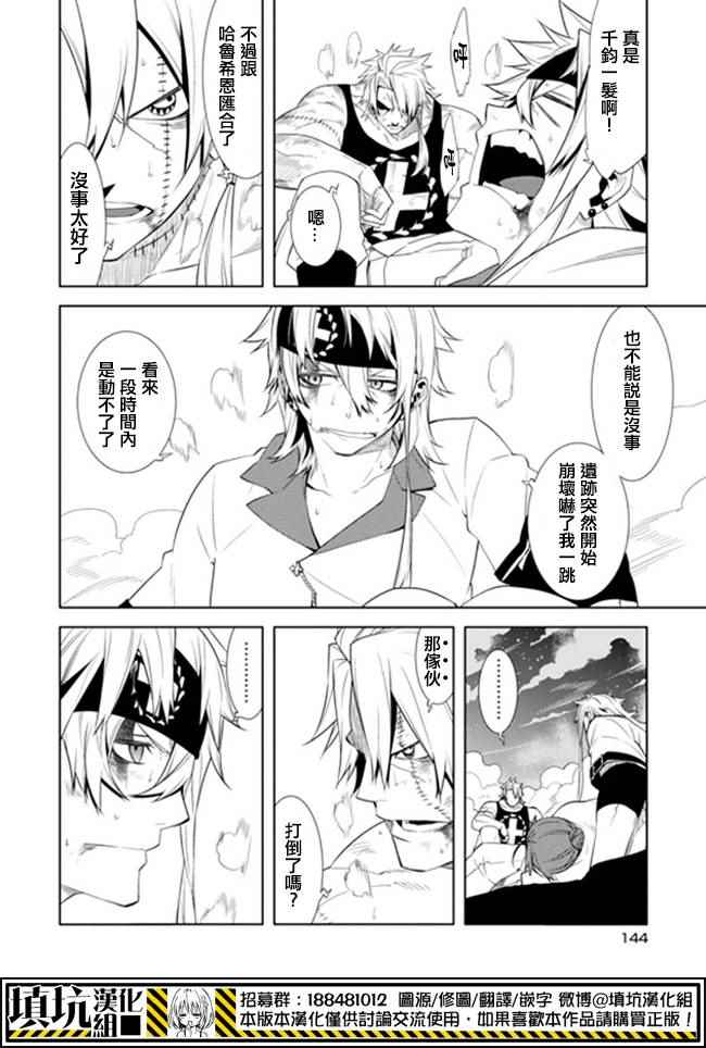 《药GG-Double Gauge》漫画 药 026话