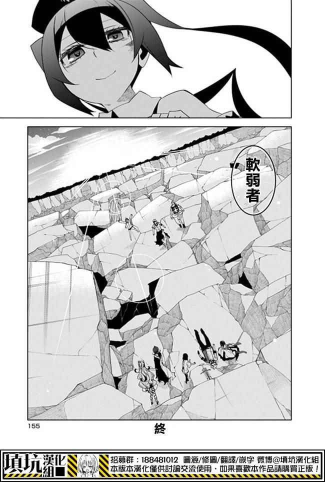 《药GG-Double Gauge》漫画 药 026话