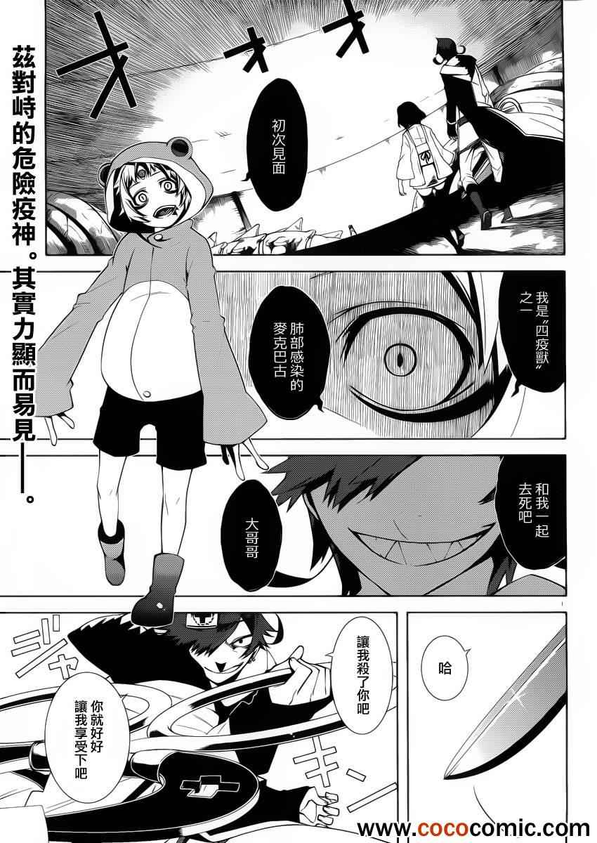 《药GG-Double Gauge》漫画 药 013集