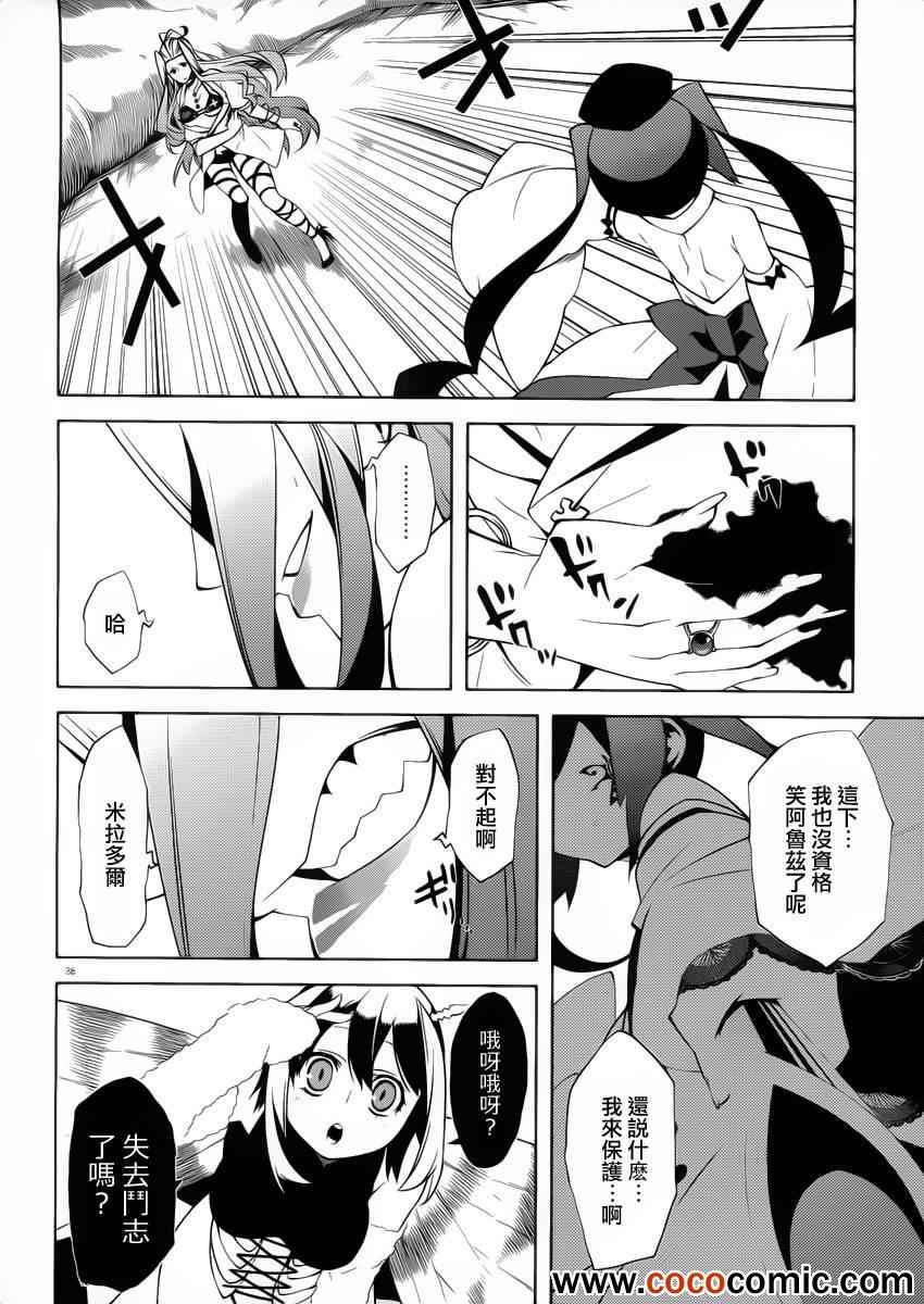 《药GG-Double Gauge》漫画 药 013集