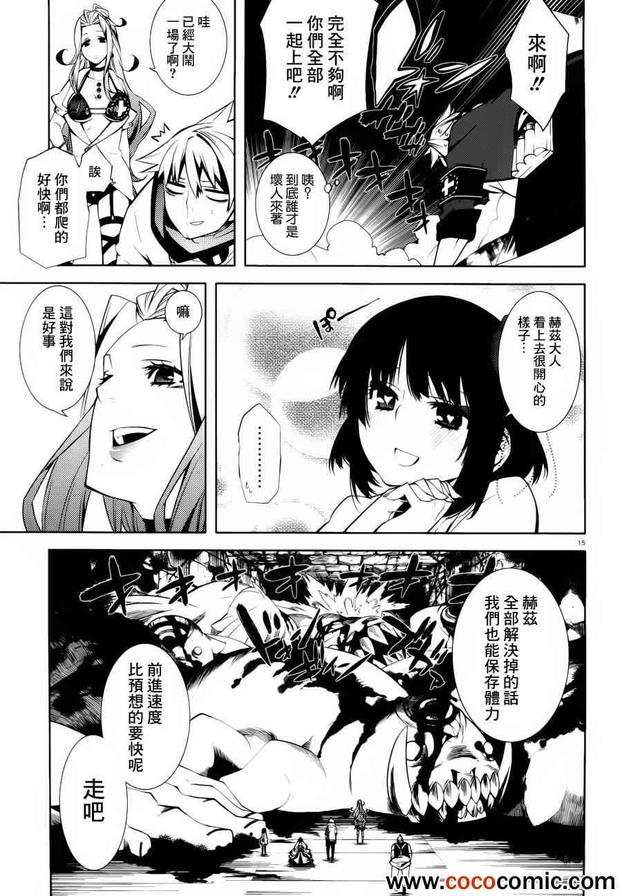 《药GG-Double Gauge》漫画 药 012集