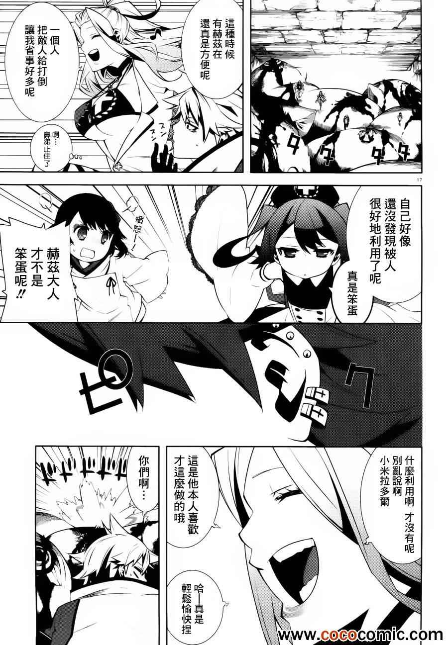 《药GG-Double Gauge》漫画 药 012集