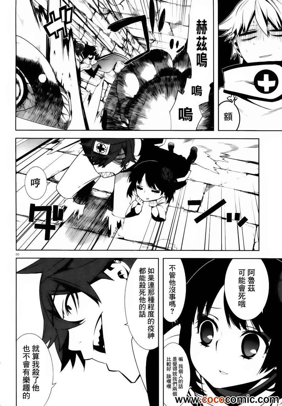 《药GG-Double Gauge》漫画 药 012集