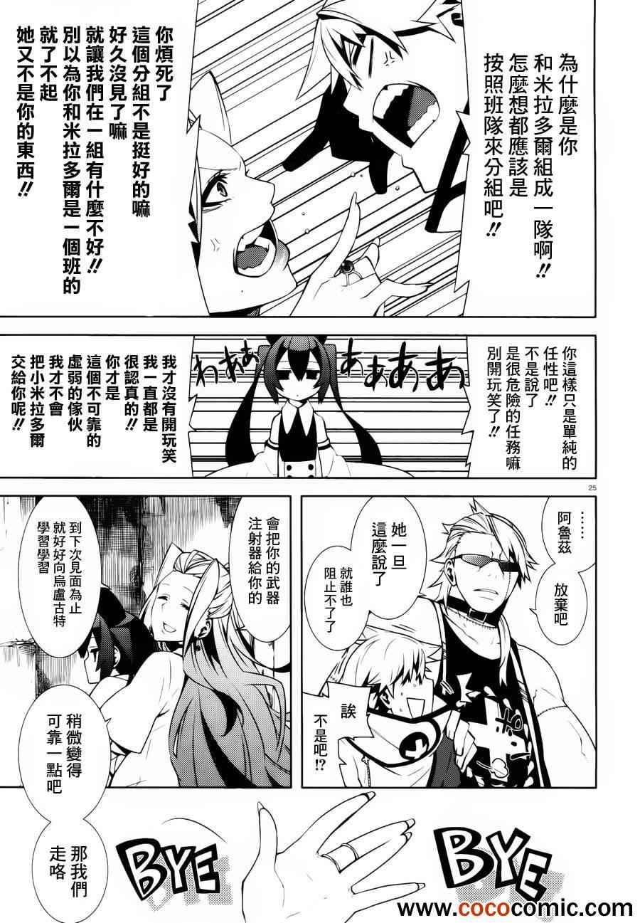 《药GG-Double Gauge》漫画 药 012集