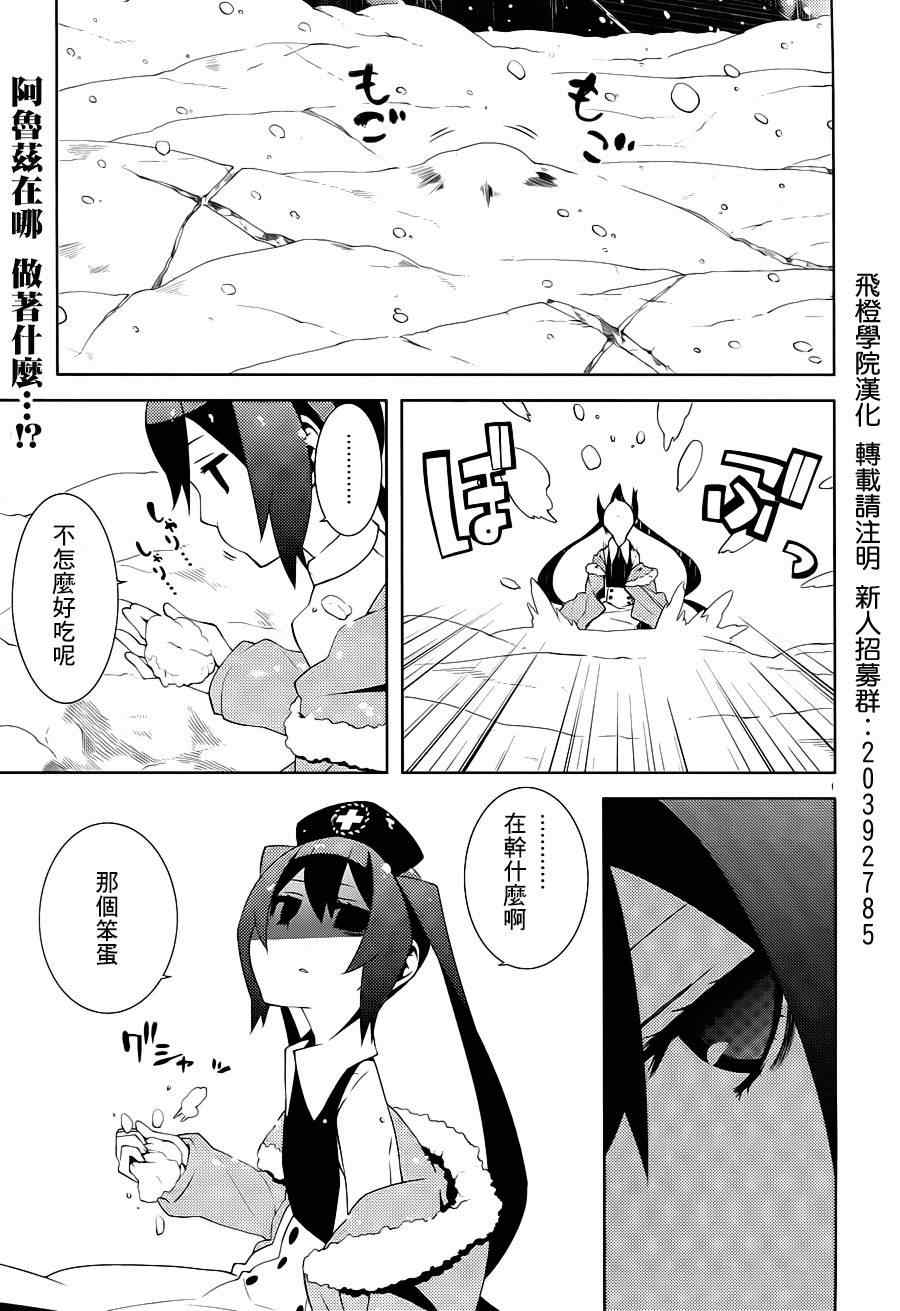 《药GG-Double Gauge》漫画 药 008集