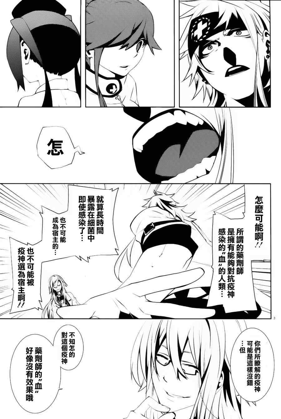 《药GG-Double Gauge》漫画 药 006集