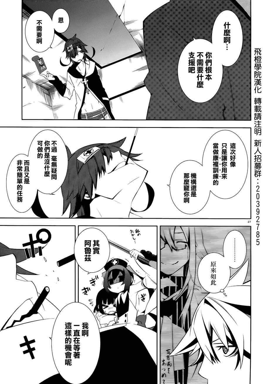 《药GG-Double Gauge》漫画 药 006集