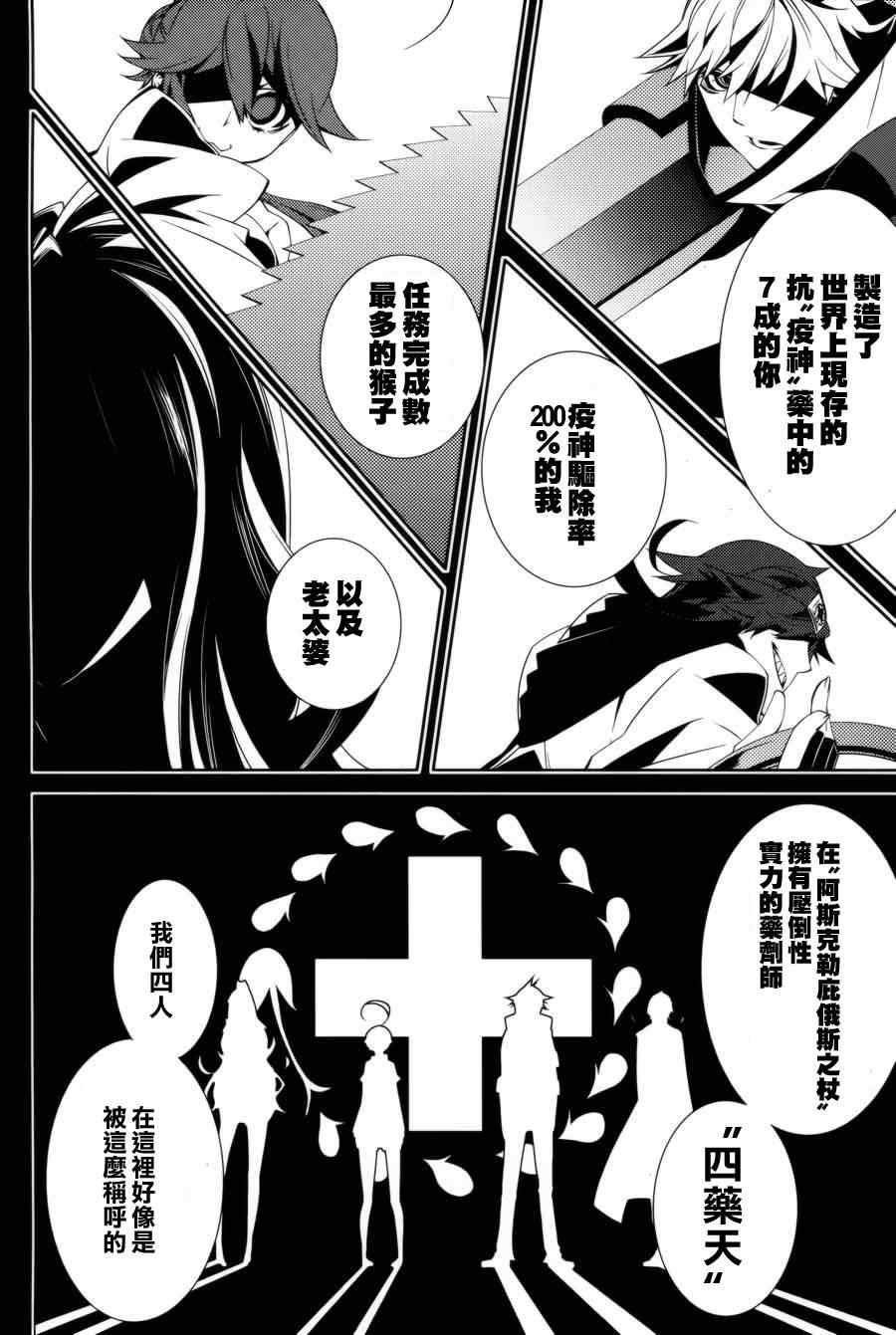 《药GG-Double Gauge》漫画 药 006集