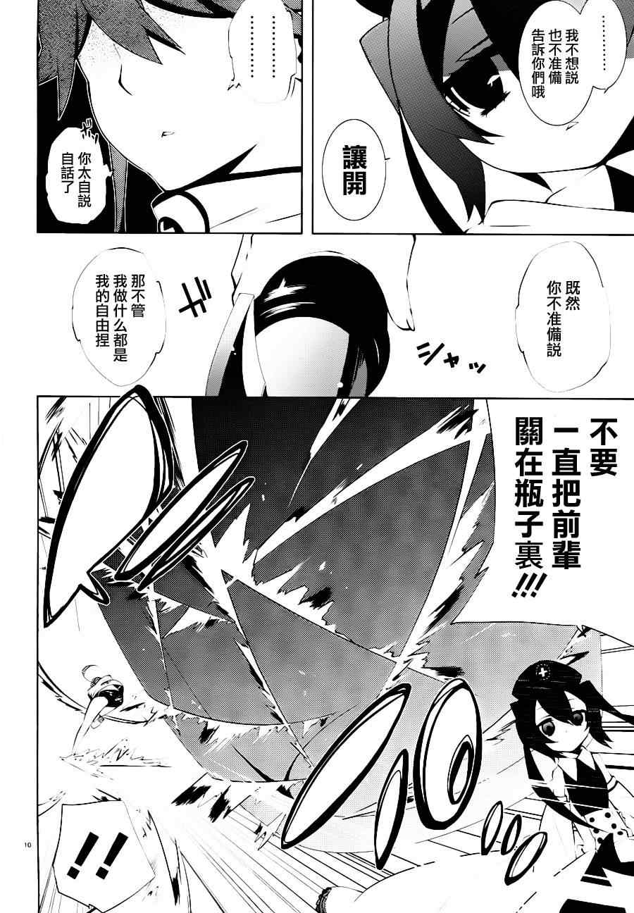 《药GG-Double Gauge》漫画 药 005集