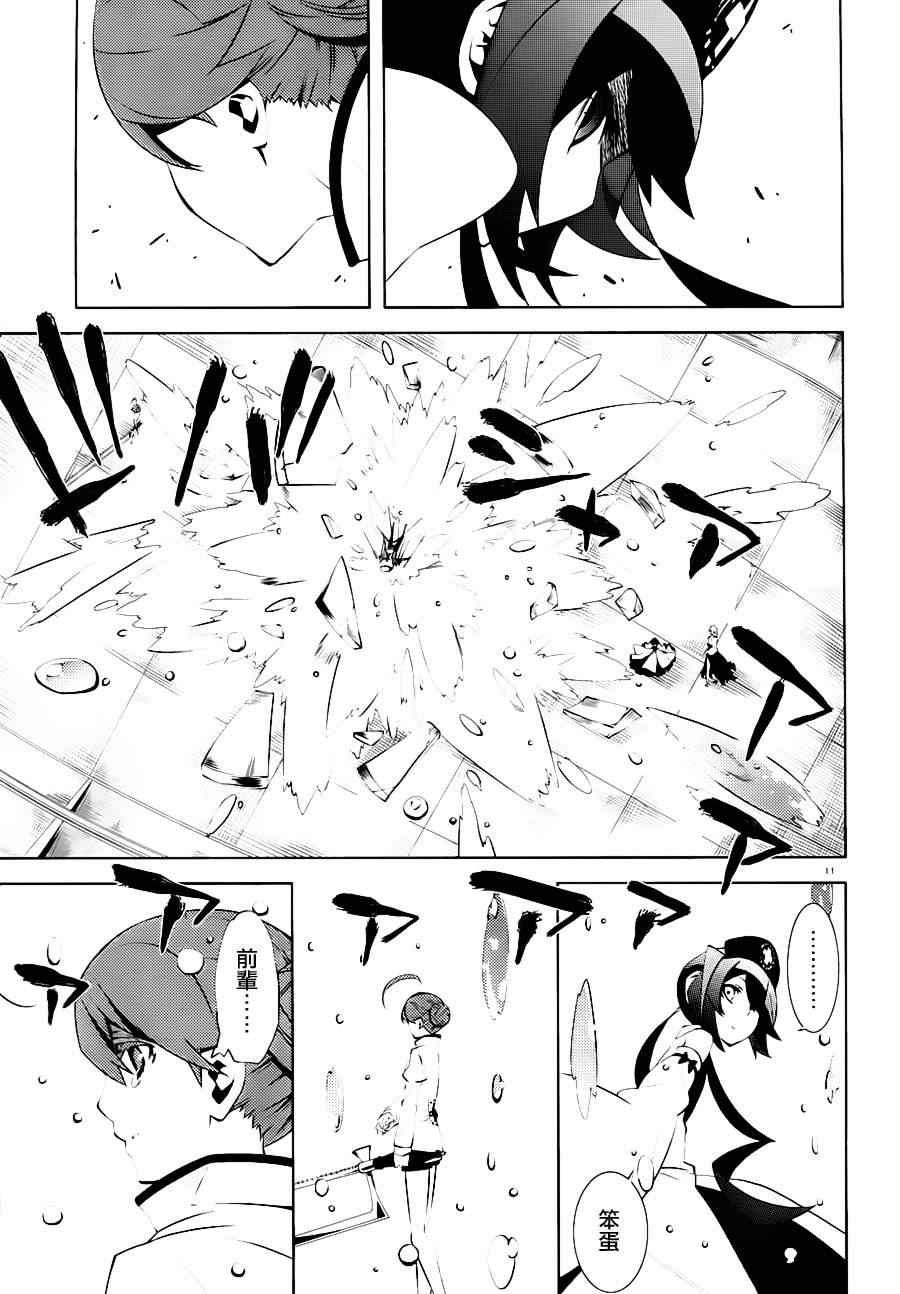 《药GG-Double Gauge》漫画 药 005集