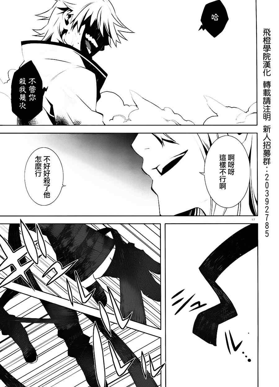 《药GG-Double Gauge》漫画 药 005集