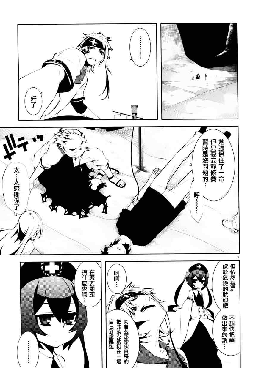 《药GG-Double Gauge》漫画 药 004集