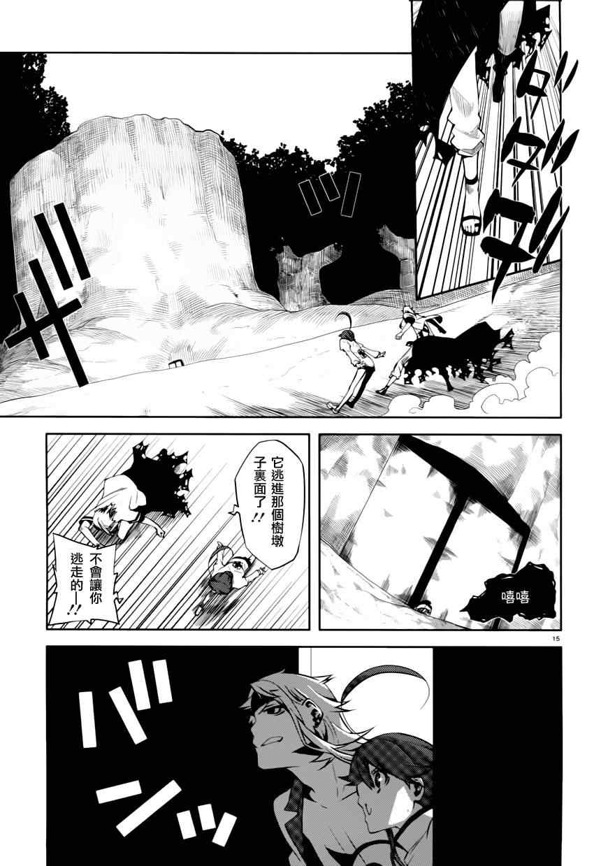 《药GG-Double Gauge》漫画 药 004集