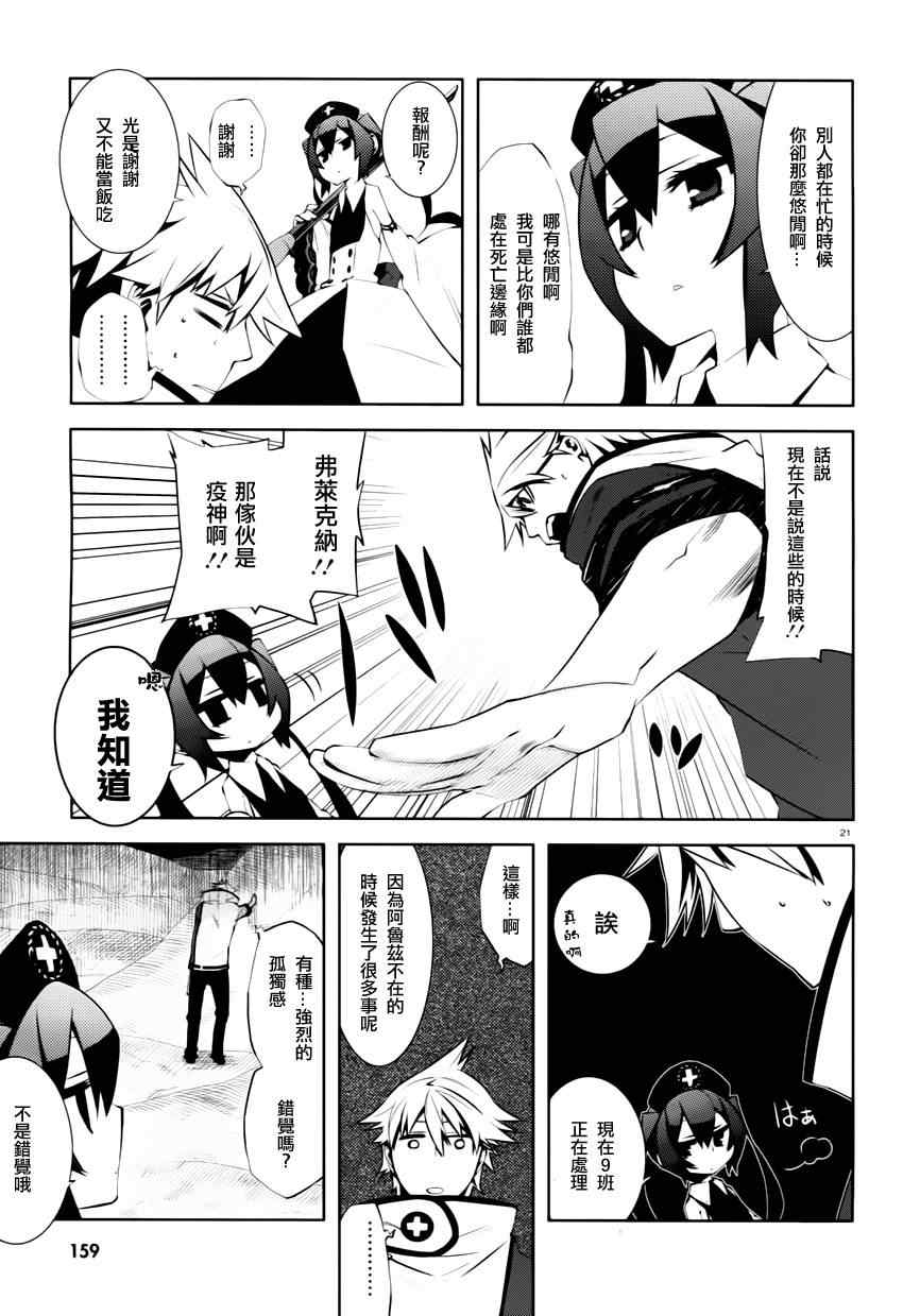 《药GG-Double Gauge》漫画 药 004集