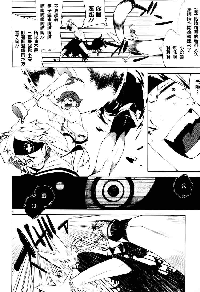 《药GG-Double Gauge》漫画 药 004集