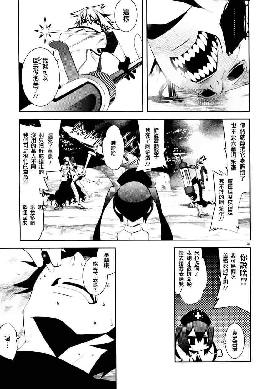 《药GG-Double Gauge》漫画 药 004集