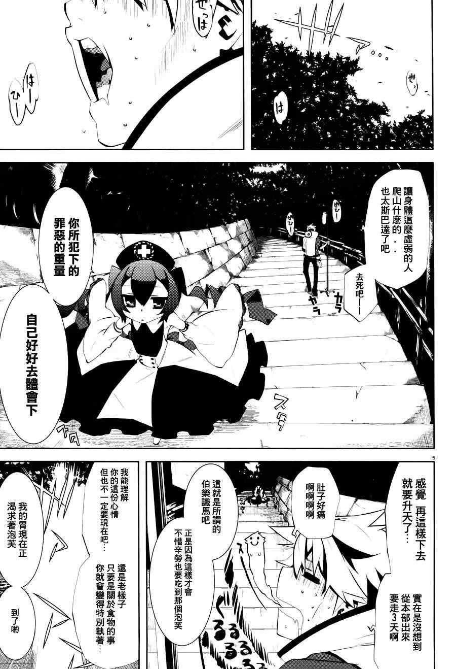 《药GG-Double Gauge》漫画 药 002集