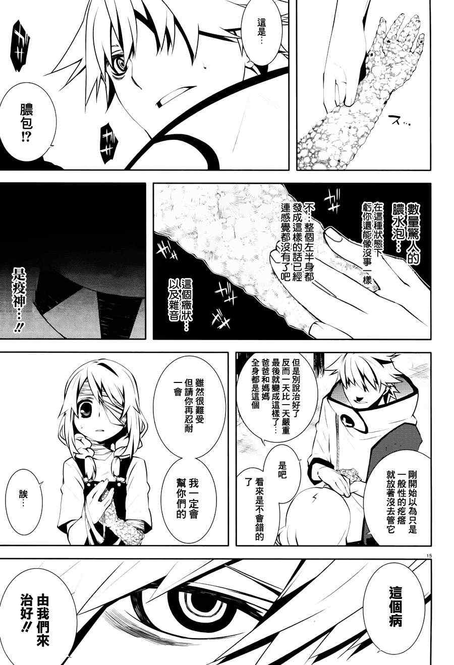 《药GG-Double Gauge》漫画 药 002集