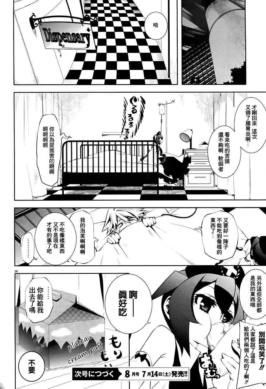 《药GG-Double Gauge》漫画 药 002集