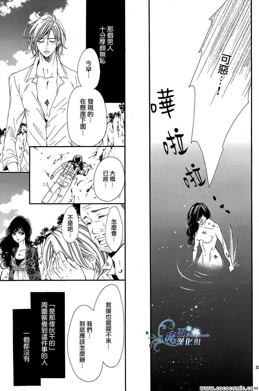 《密室的乐园》漫画 001集