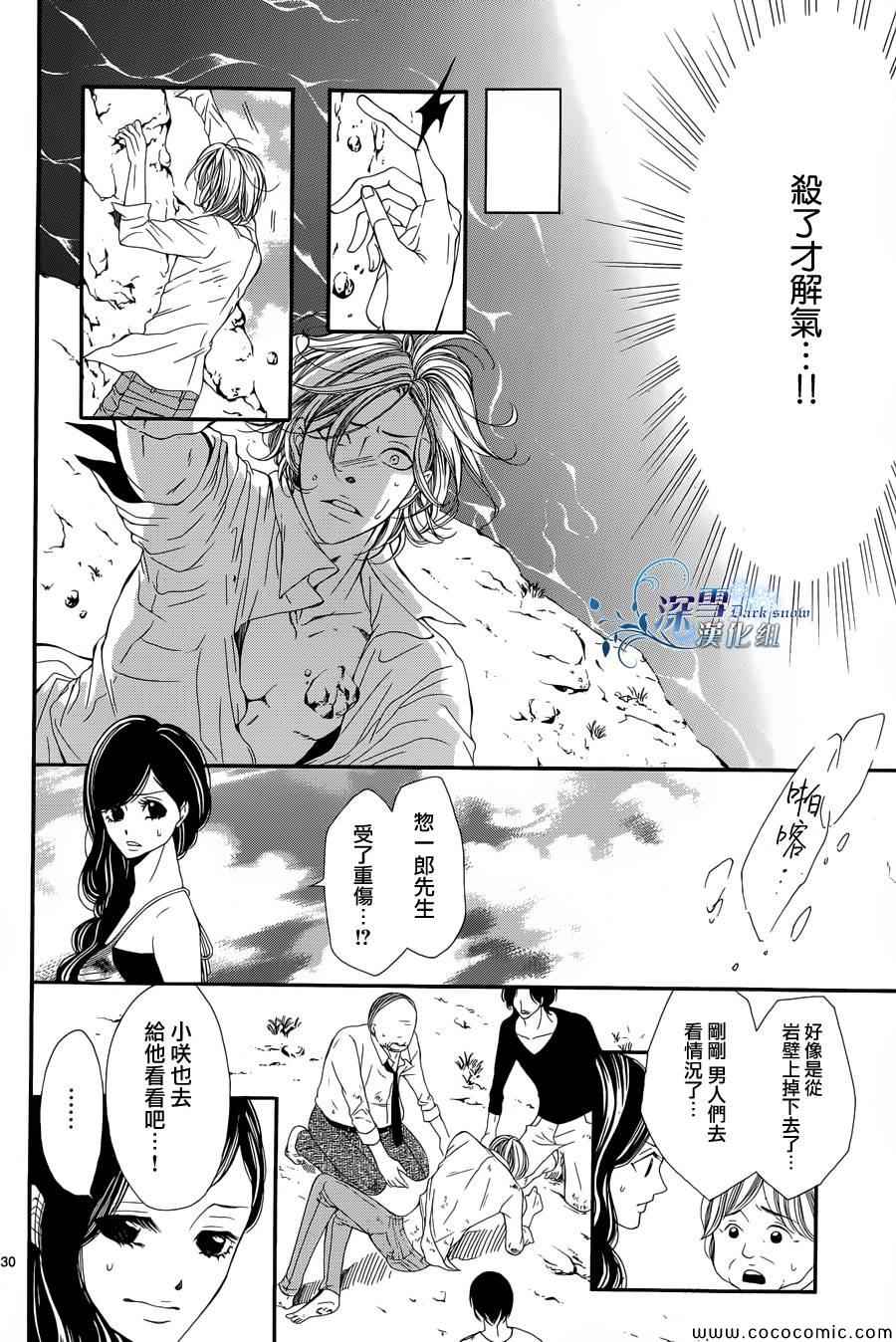 《密室的乐园》漫画 001集