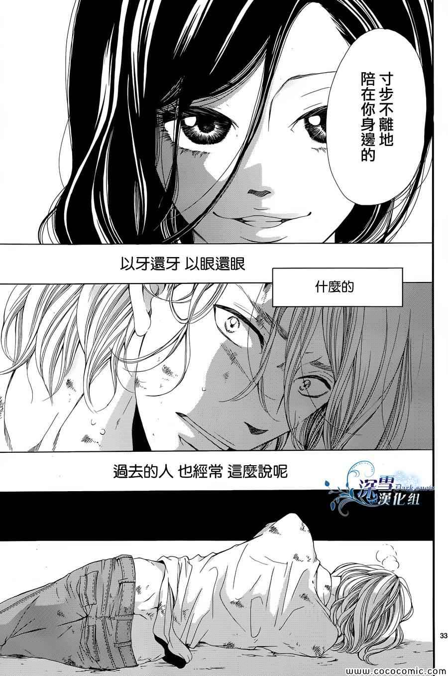 《密室的乐园》漫画 001集