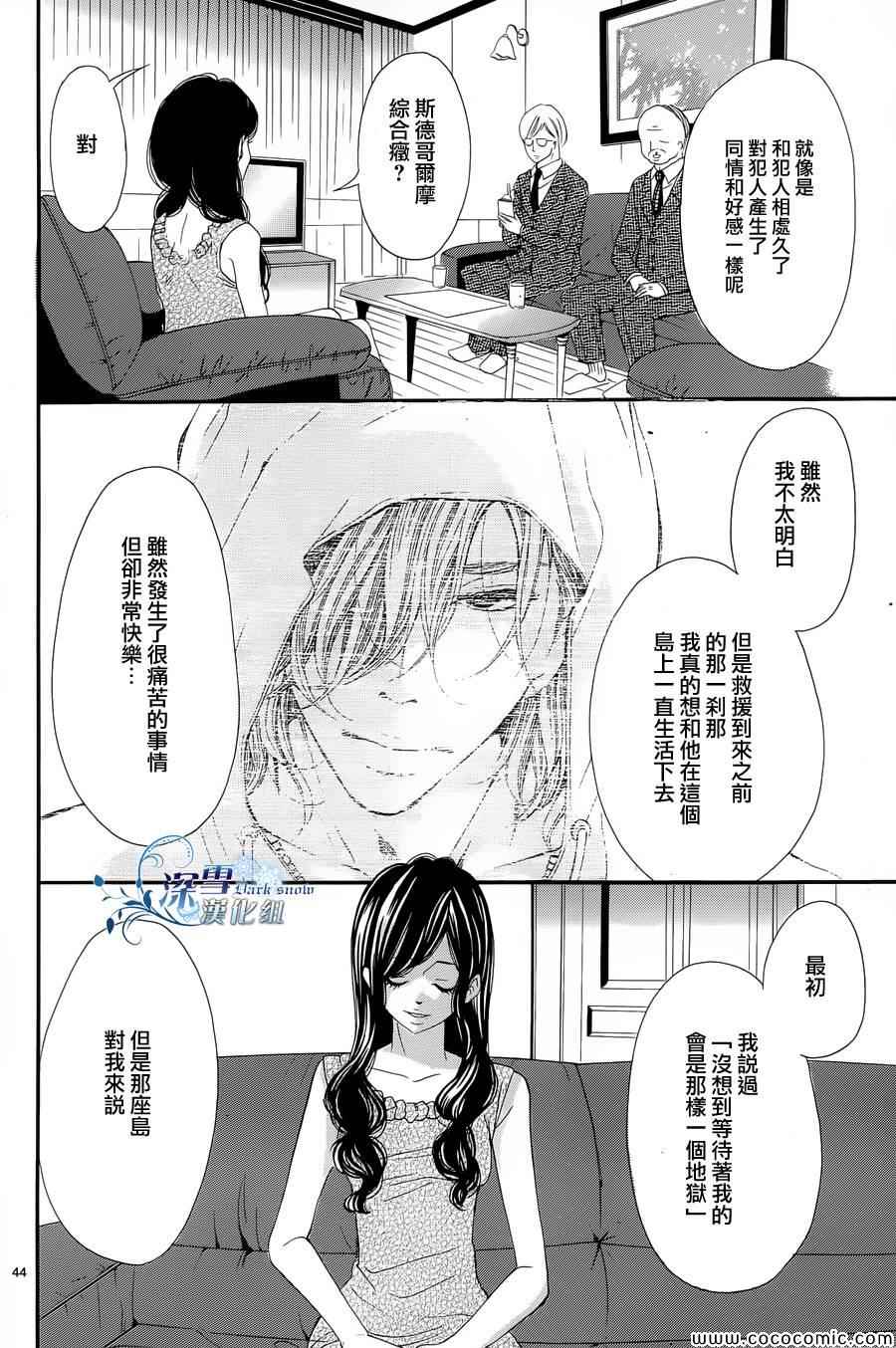 《密室的乐园》漫画 001集