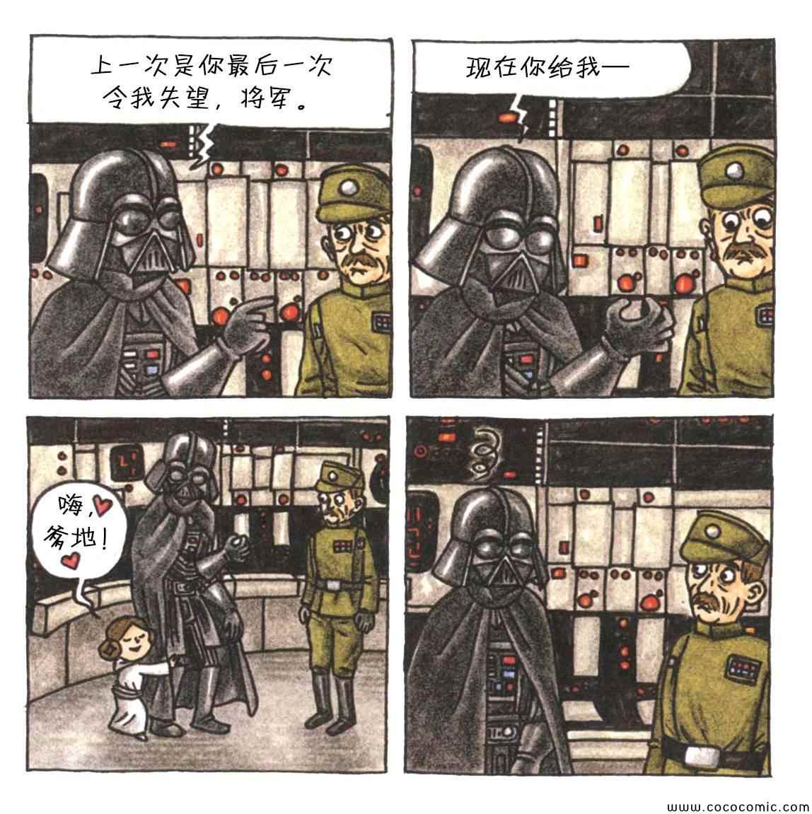 《达斯·维达的小公主》漫画 小公主 01卷