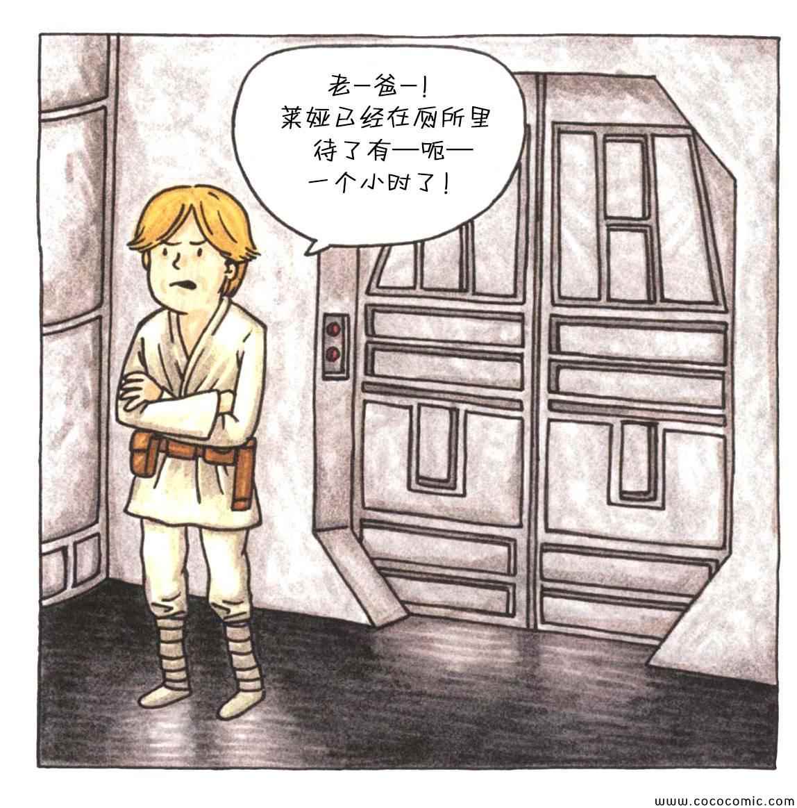 《达斯·维达的小公主》漫画 小公主 01卷