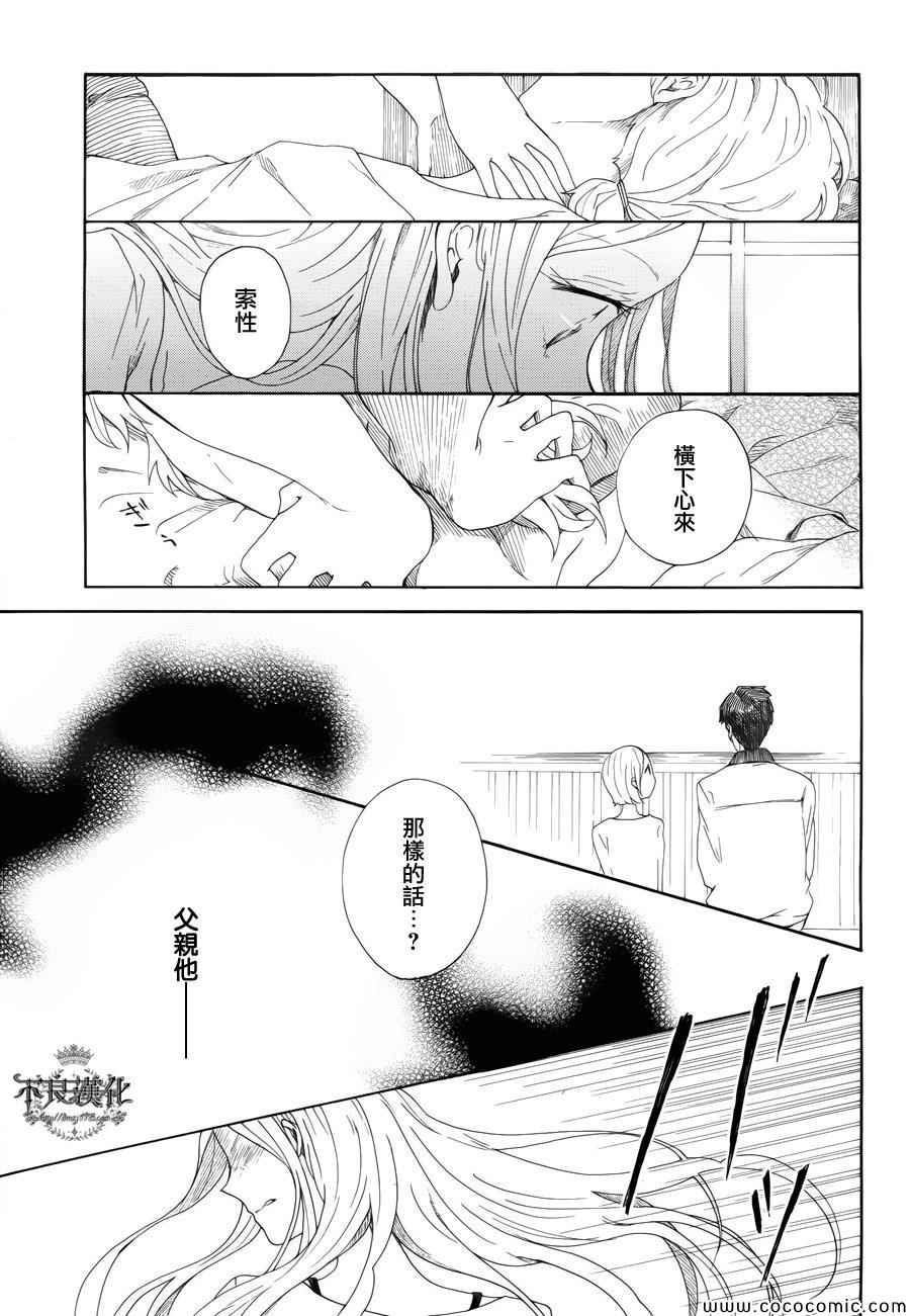 《逆浪的小镇》漫画 010集