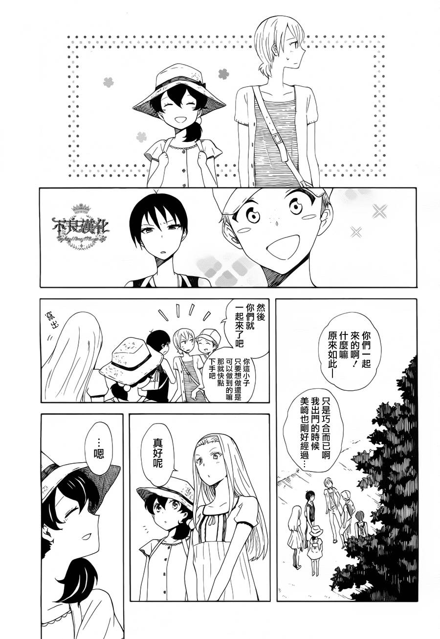 《逆浪的小镇》漫画 008集