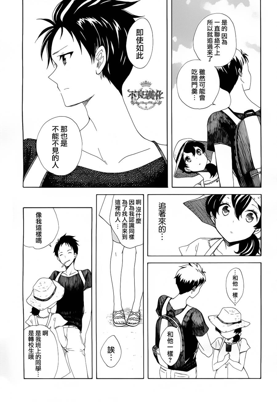 《逆浪的小镇》漫画 008集