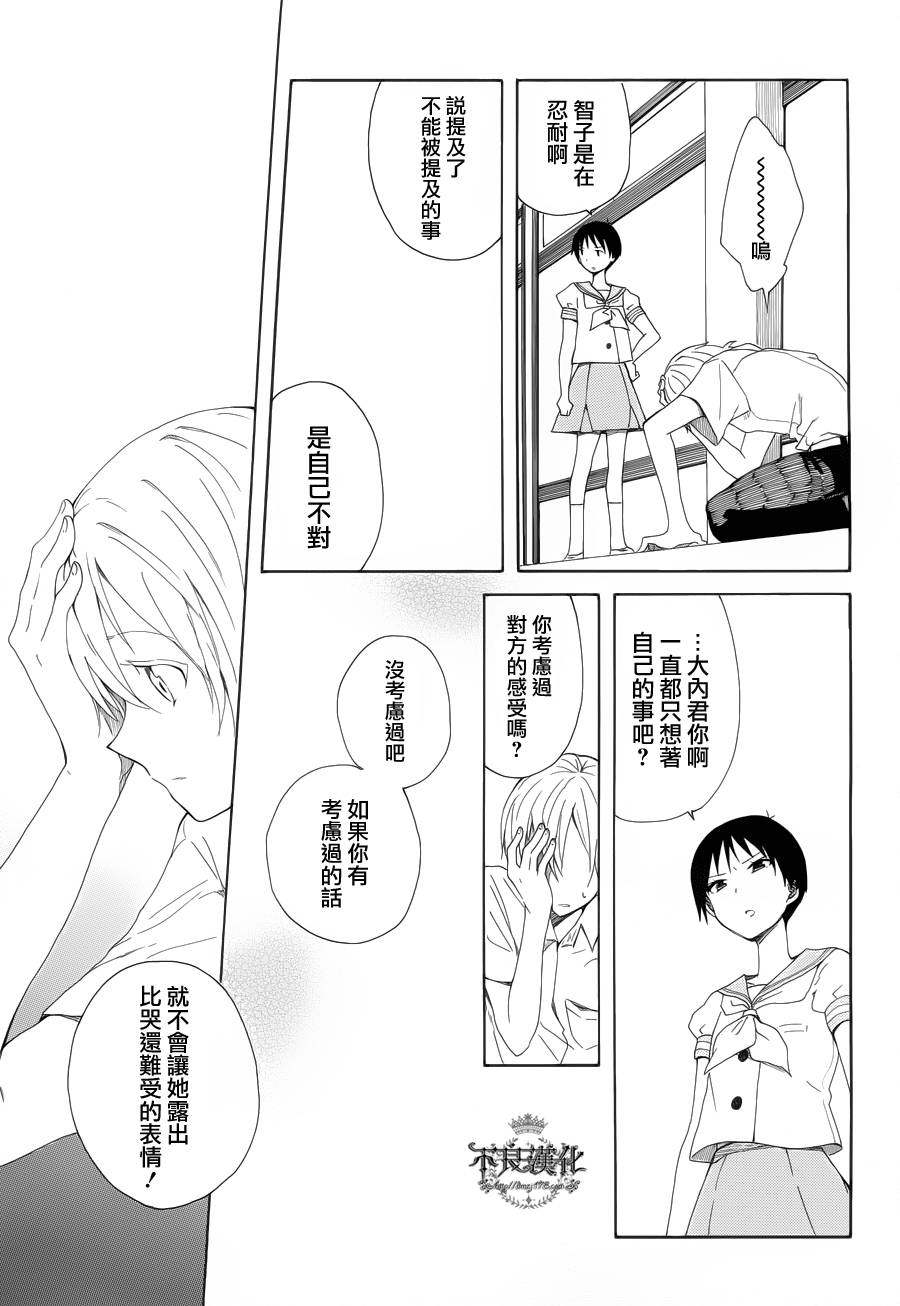 《逆浪的小镇》漫画 006集