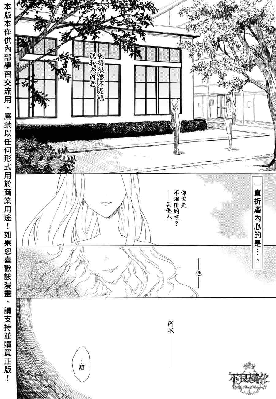 《逆浪的小镇》漫画 002集