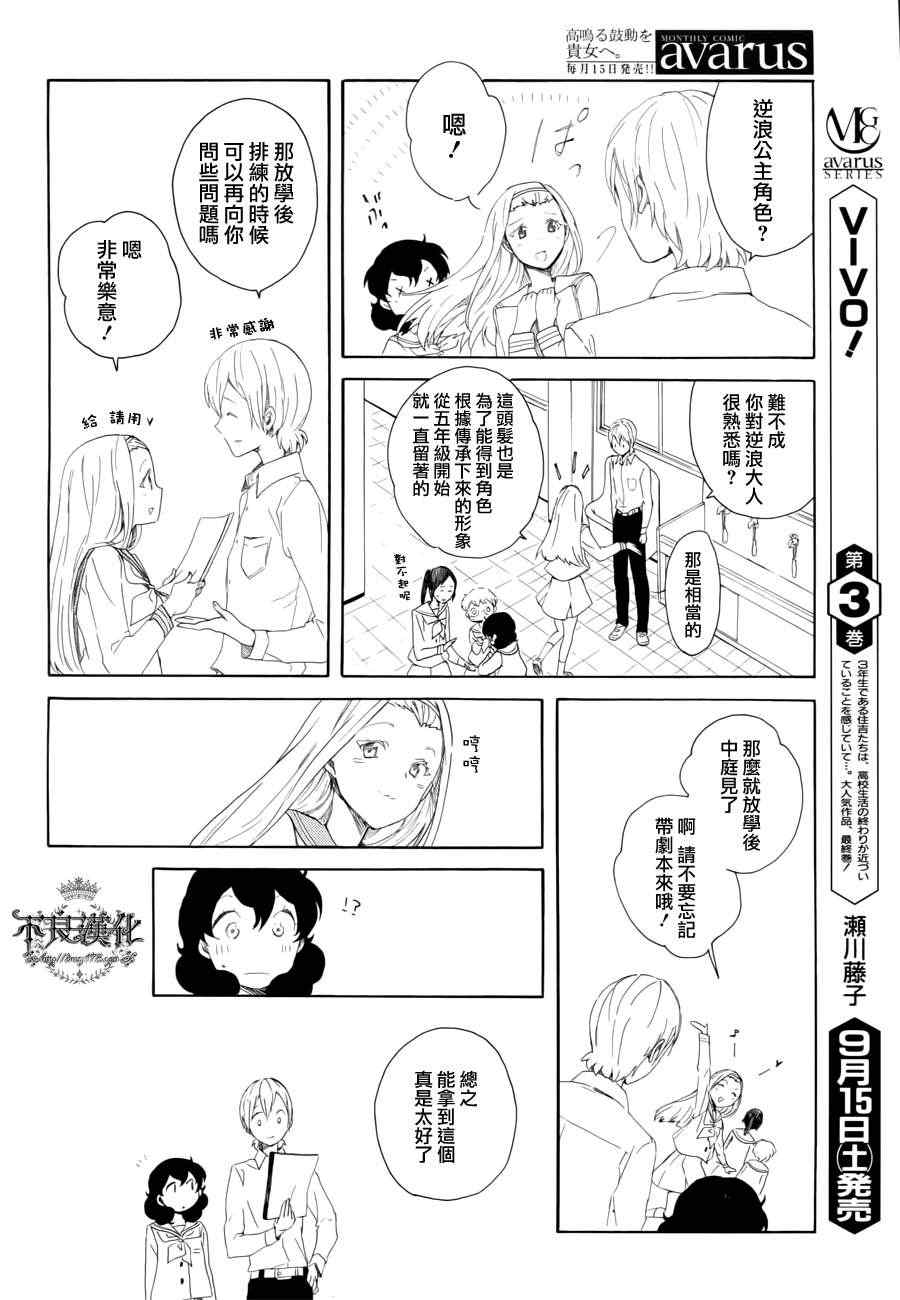 《逆浪的小镇》漫画 002集