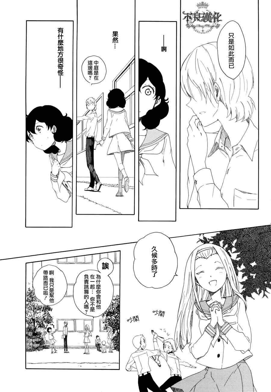 《逆浪的小镇》漫画 002集