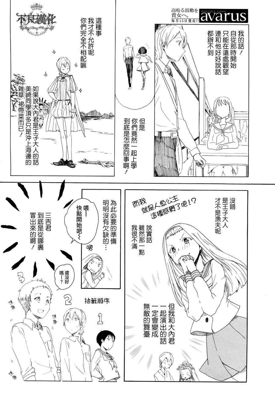 《逆浪的小镇》漫画 002集